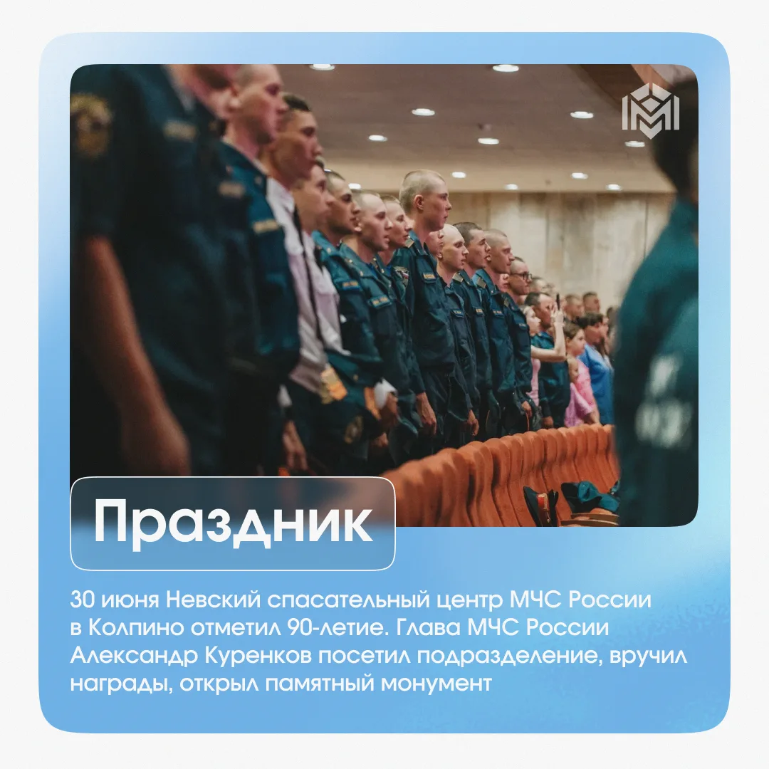 Обзор главных событий предыдущей недели в Колпинском районе