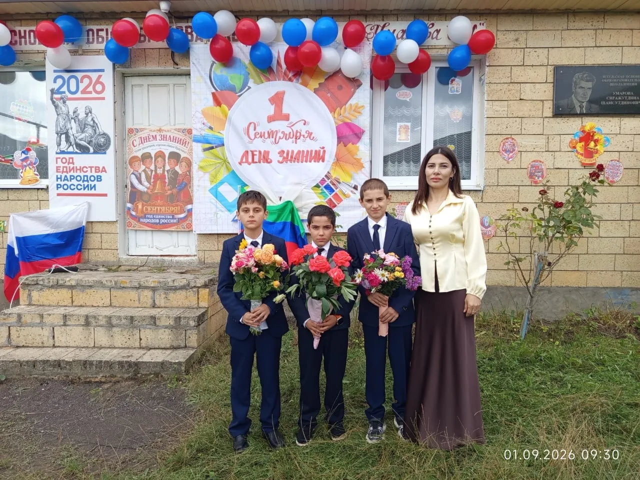 🎓 С Днём знаний! С 1 сентября! 📚✨