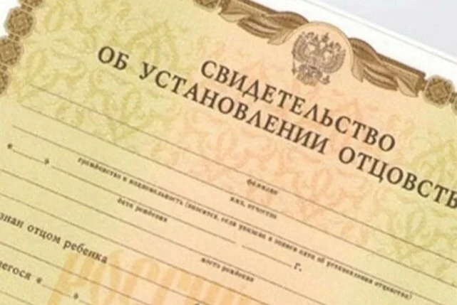 За минувшую неделю возросло количество зарегистрированных актов об установлении отцовст...