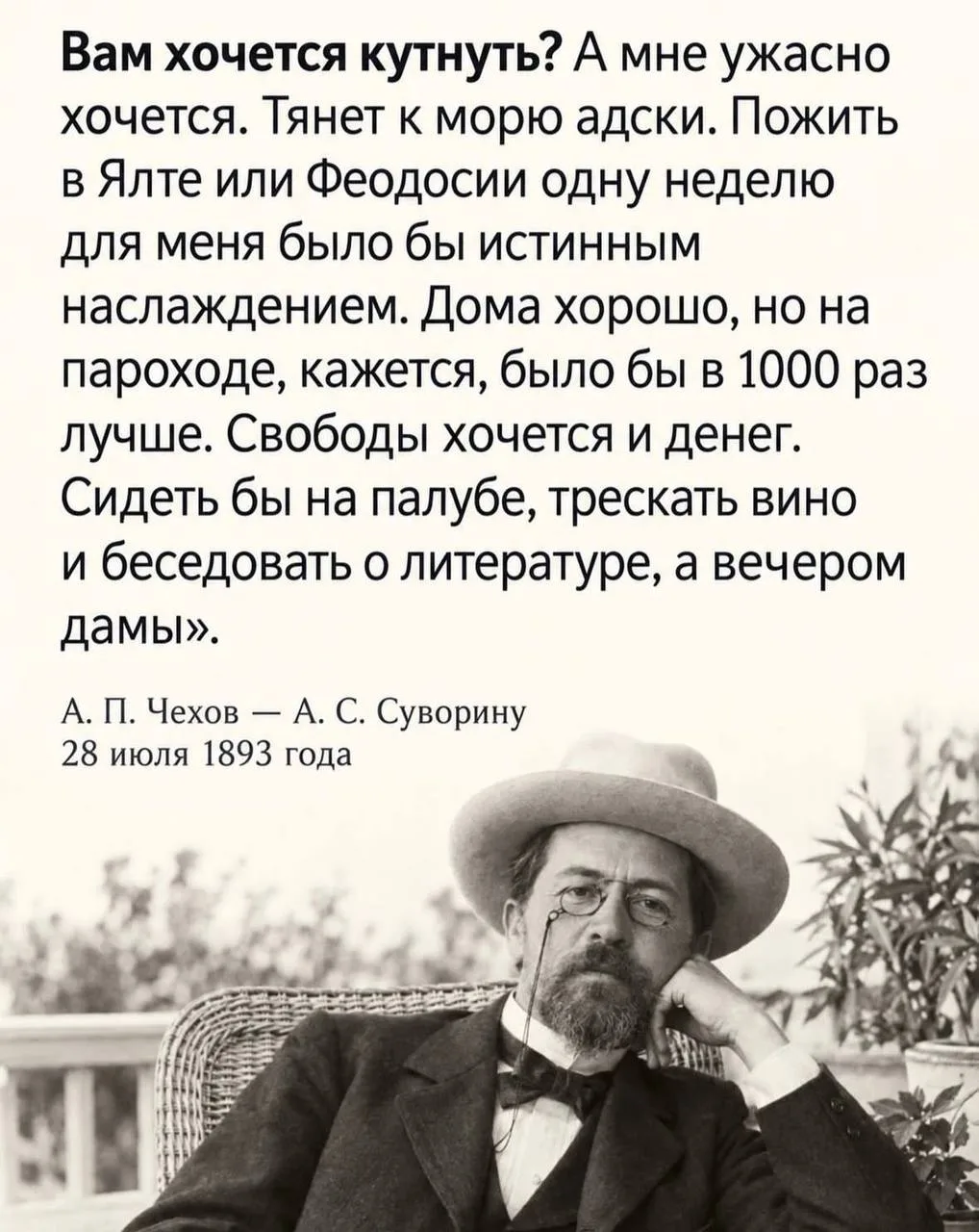Ах, Антон Палыч, как я тебя понимаю…