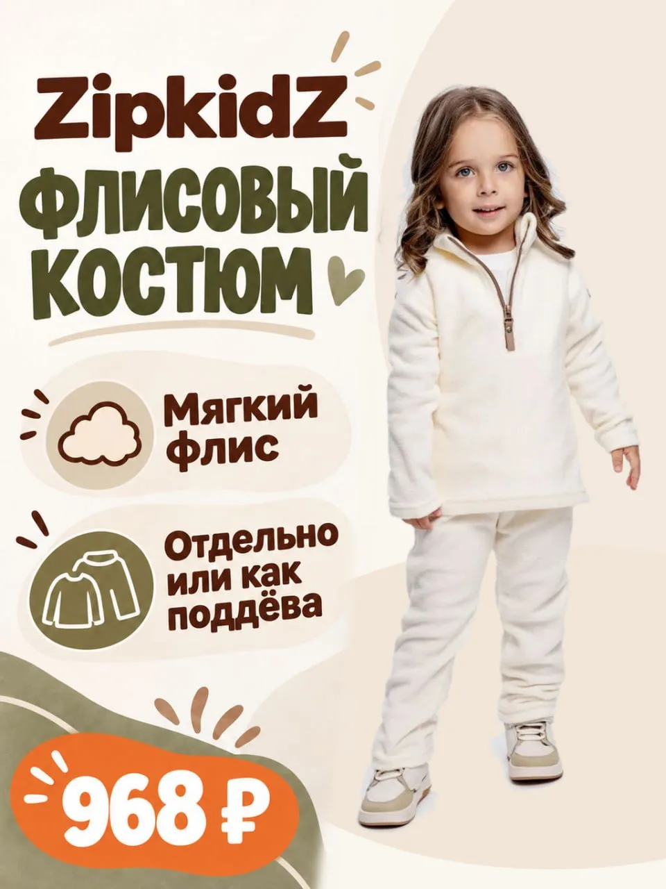 Девчат, у нас +1!