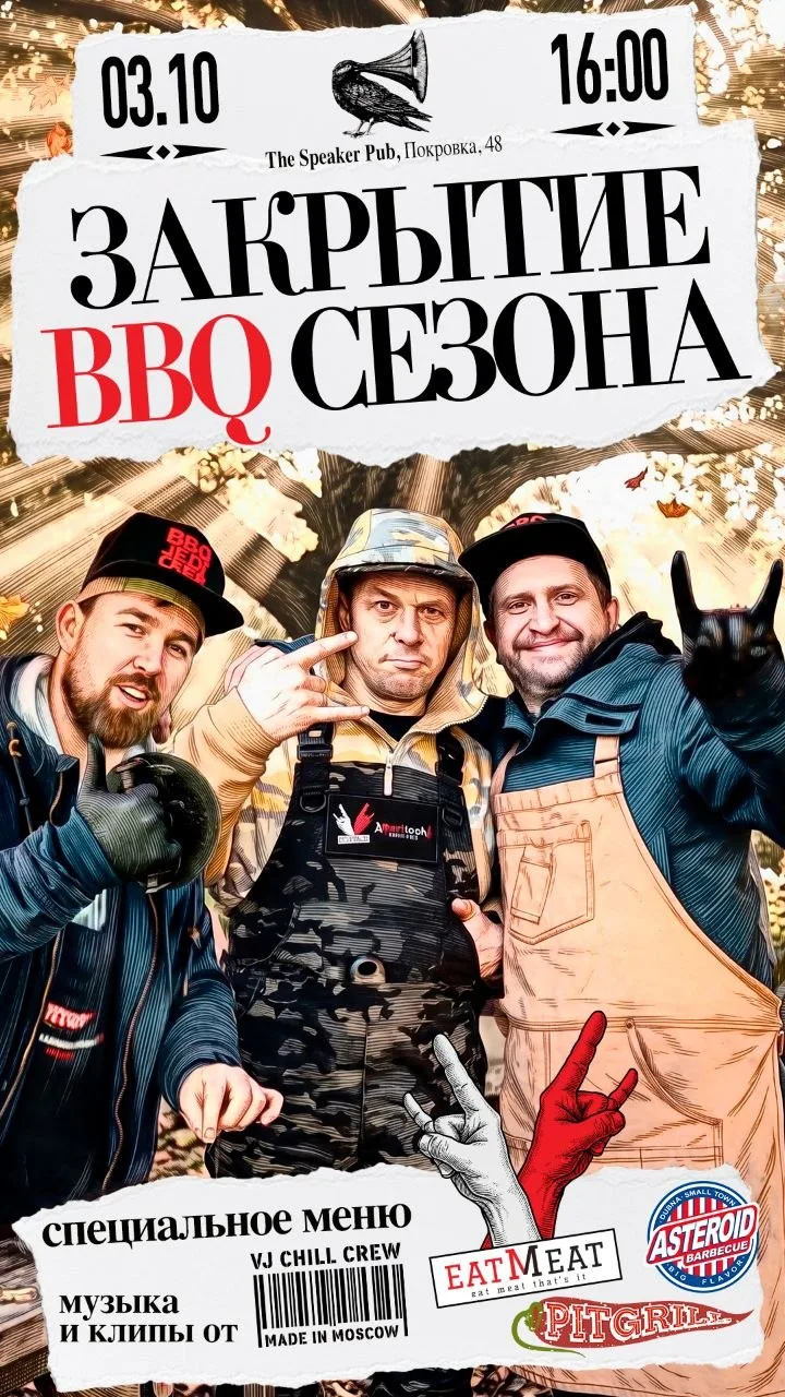 итак, друзья, ещё раз: мы, @alexandr_blag и @pitgrill, завтра всех ждём, погода обещает...