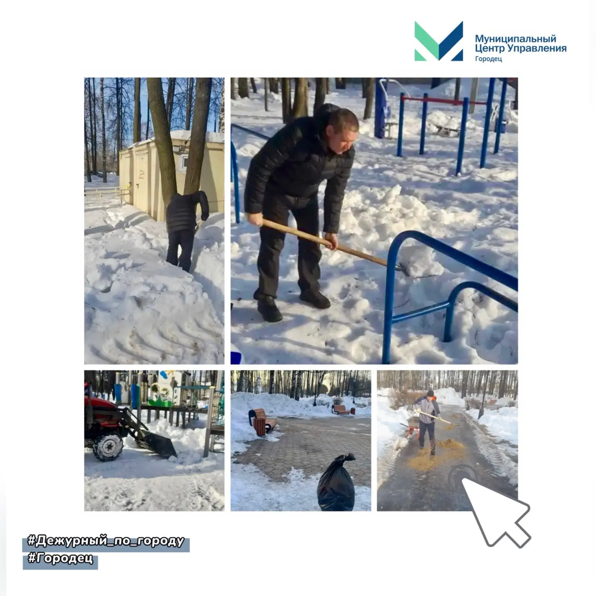 🧹 Продолжаются работы по уборке городских территорий, чтобы создать безопасные и комфортные места д