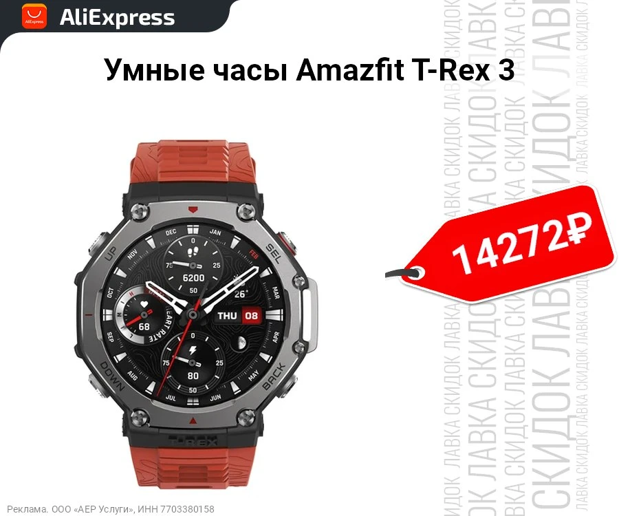 Умные часы Amazfit T-Rex 3
