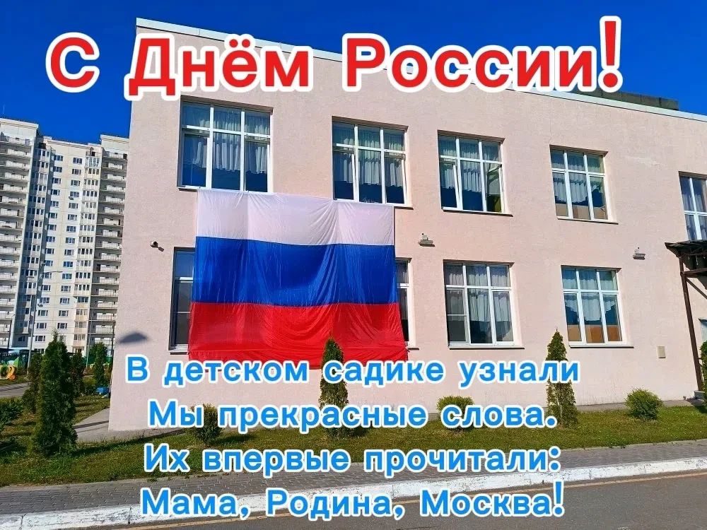МБДОУ "Детство" "ЦРР" г. Калуги НСП "Лукоморье"

С  9 по 11 июня в НСП "Лукоморье" прошли мероприяти