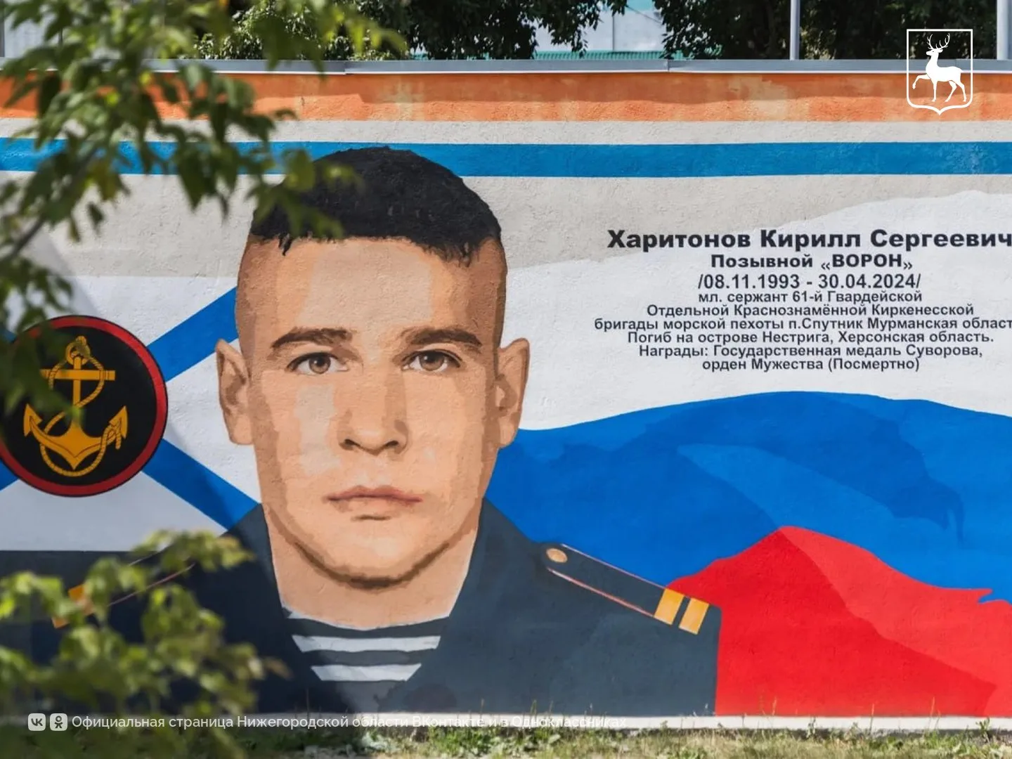 Арт-объект в честь героя СВО торжественно открыли в Нижнем Новгороде