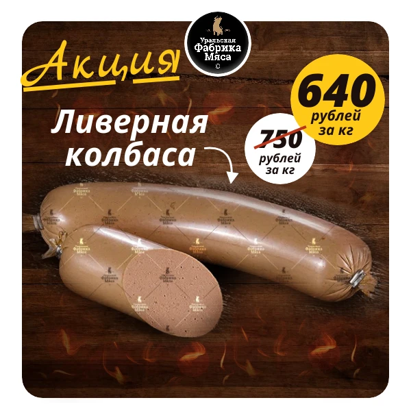 🧑‍🍳 Ливерная колбаса + простые рецепты = максимум вкуса!
