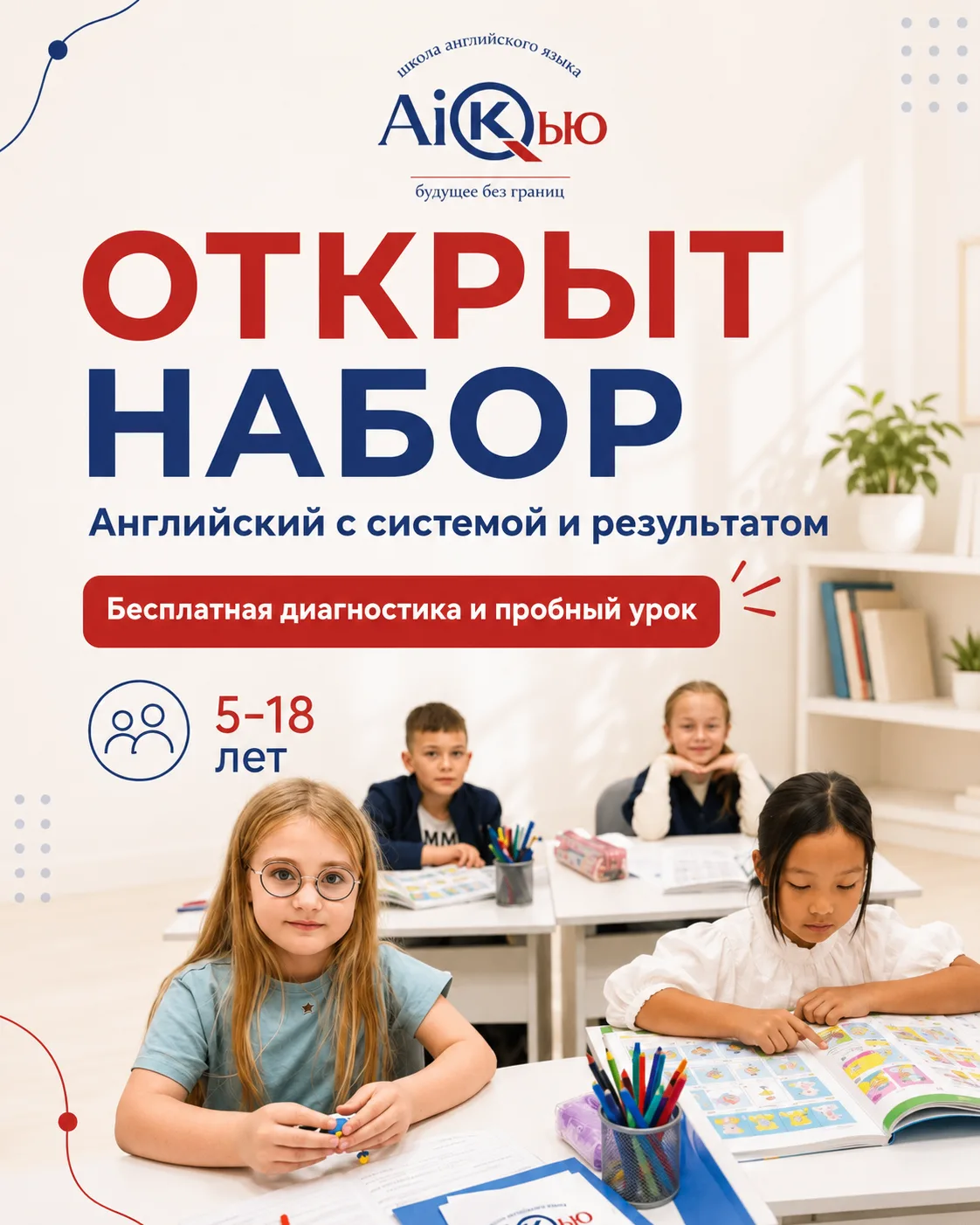 Английский, где виден результат