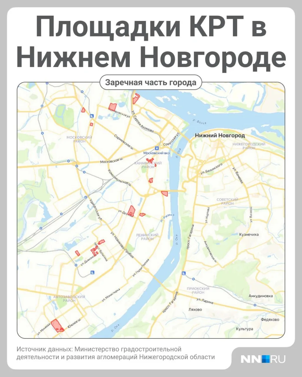 По механизму комплексного развития территорий сейчас застраивают площадки не только в Н...