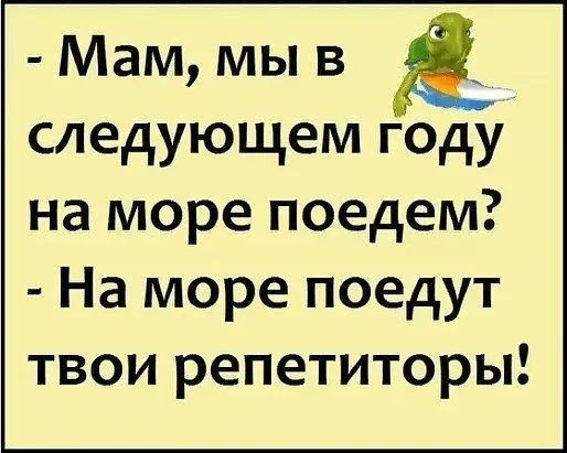 харош смеяться