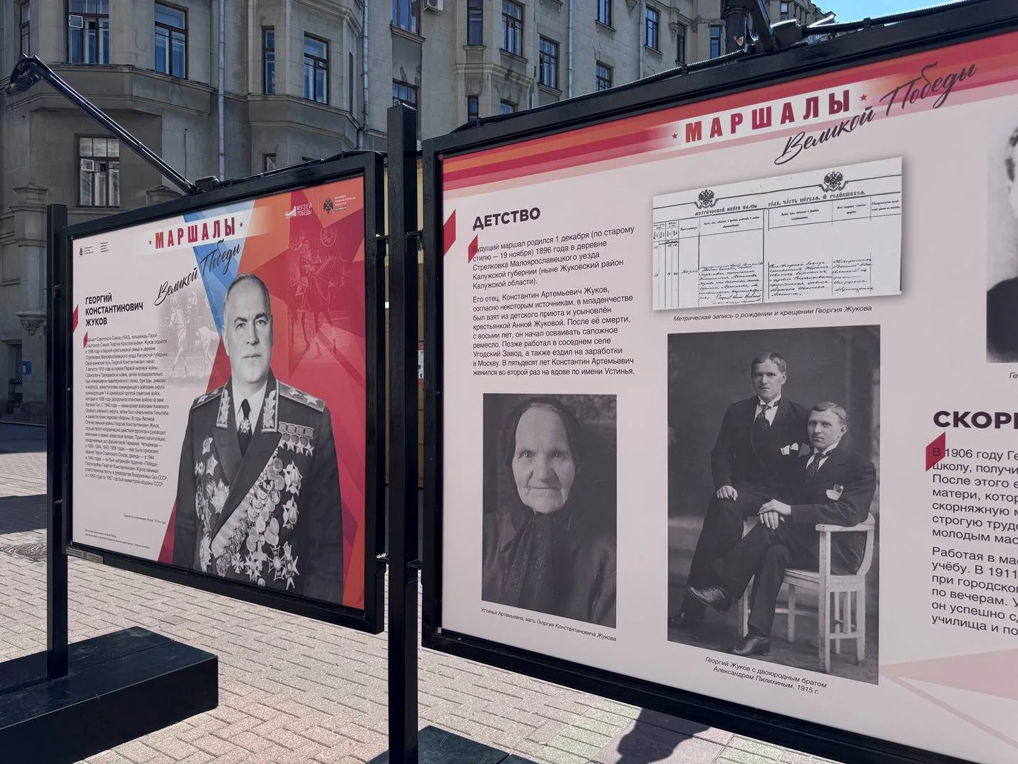 Москвичи и гости столицы, приходите на Арбат посмотреть уличную выставку Музея Победы «Маршалы Велик