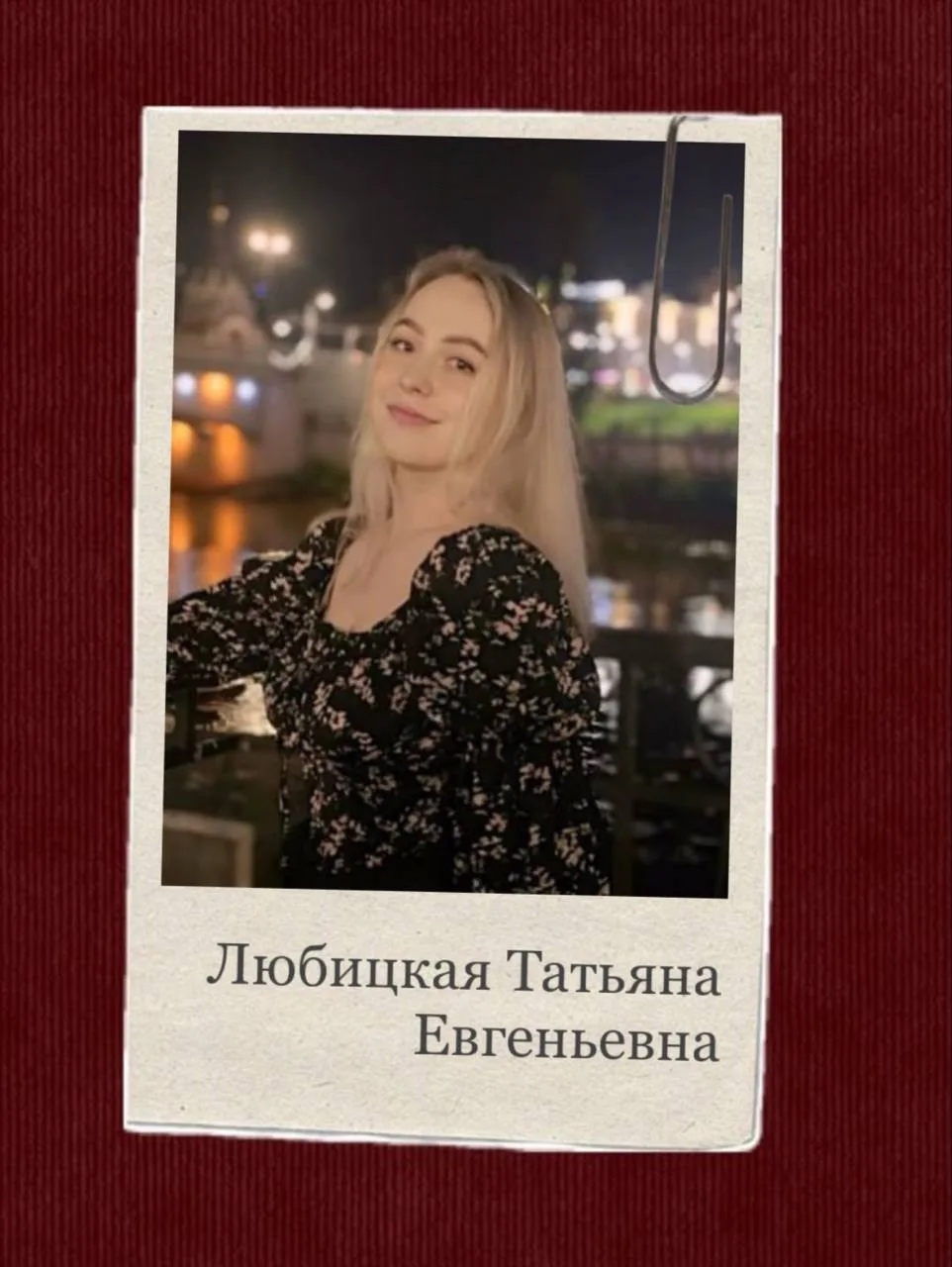 Уважаемые клиенты! 

Информируем Вас о том, что наши специалисты Анастасия Евгеньевна и Татьяна Евге