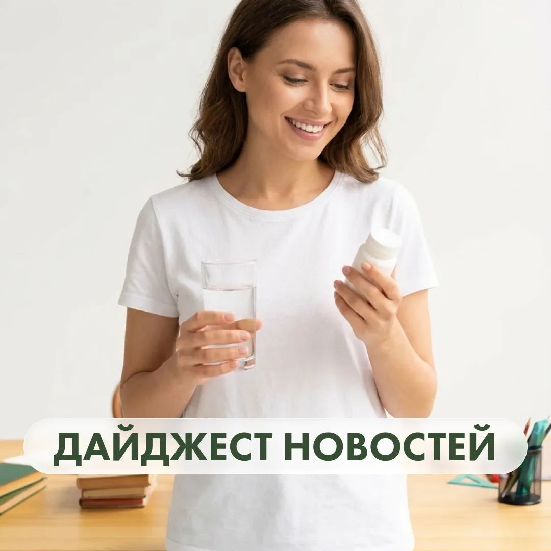 Собрали главные новости RestartBio! 📆