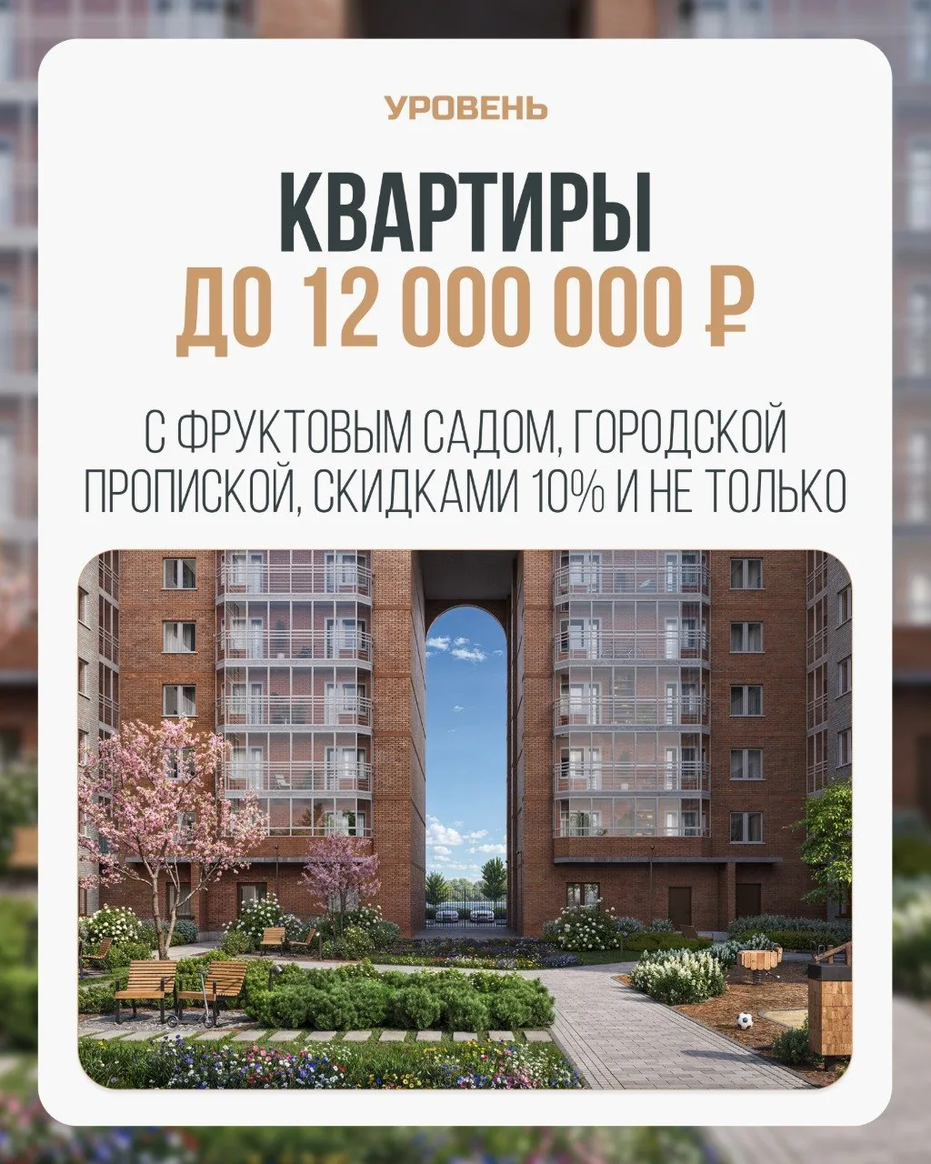 Квартиры до 12 млн: где в Петербурге ещё можно купить бюджетно?