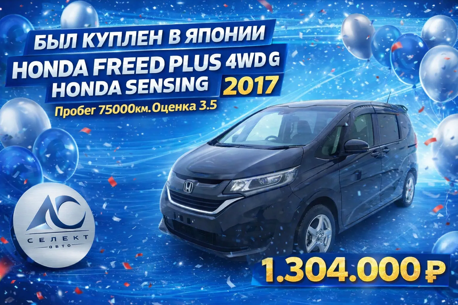 🚨🚨🚨Был куплен в Японии на аукционе еще один ЛУЧШИЙ автомобиль для нашего клиента из Новосибирска!