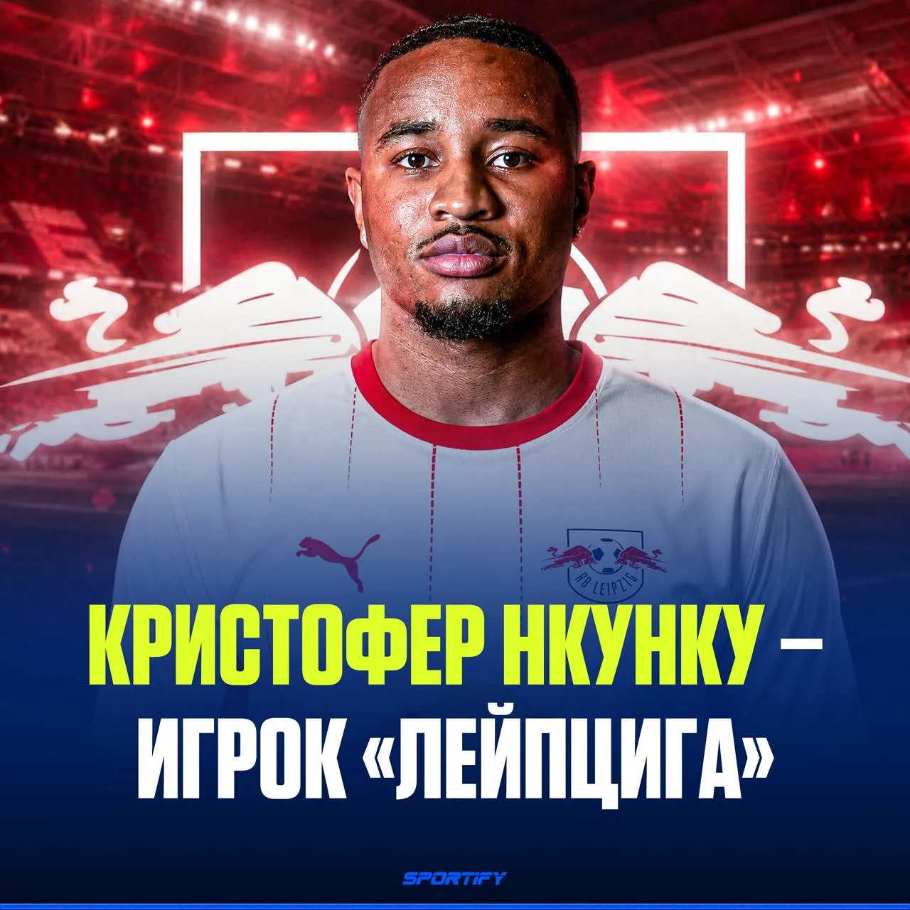 Кристофер Нкунку стал игроком «Лейпцига»