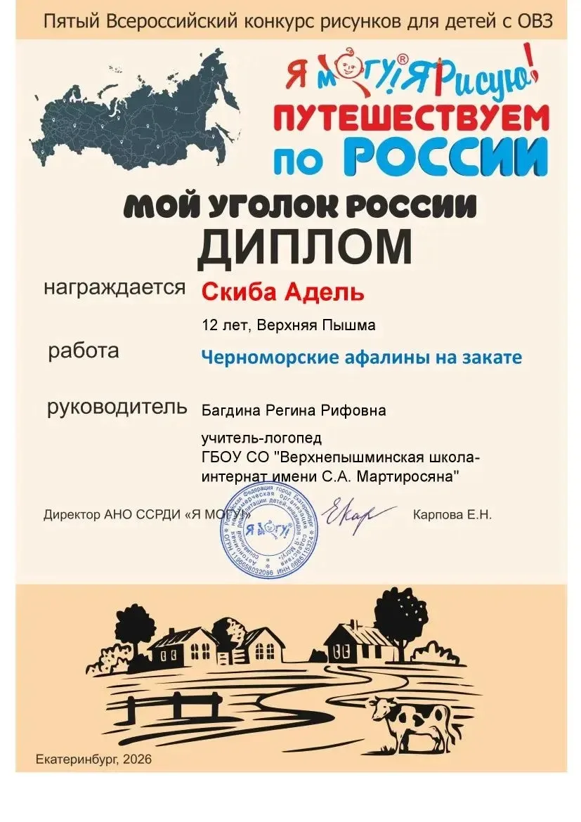 25 августа завершился Пятый Всероссийский конкурс рисунков для детей с ограниченными во...
