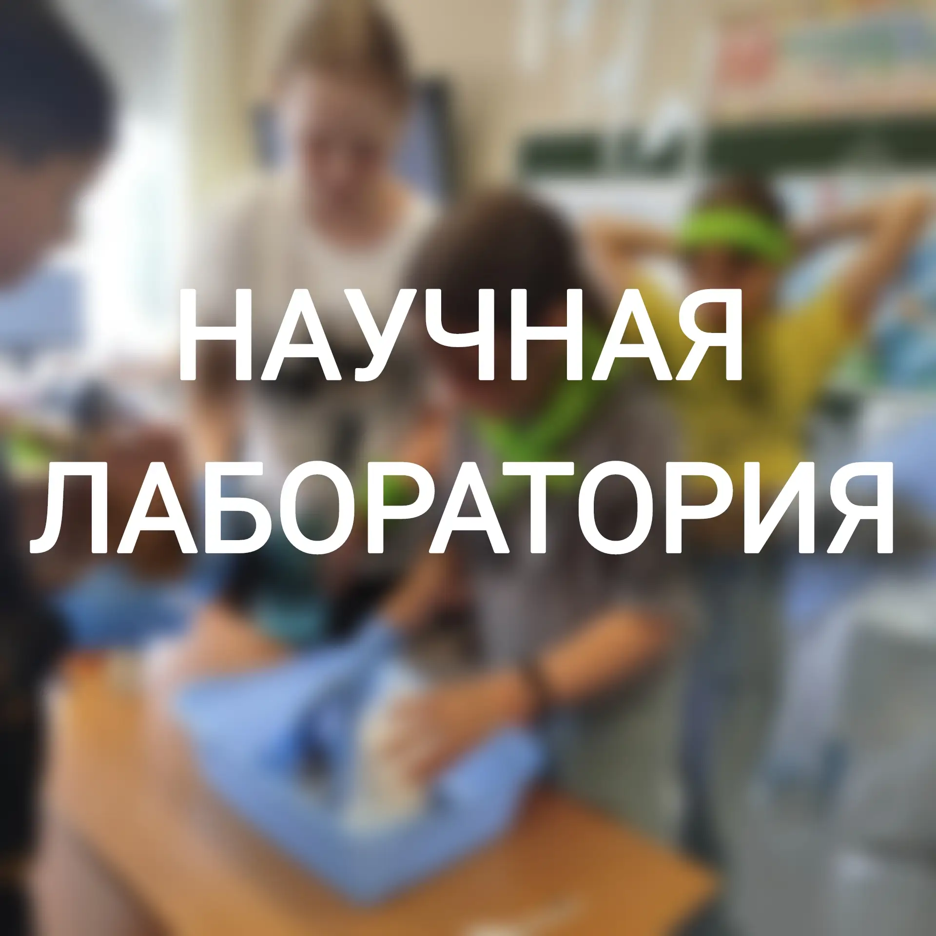 🔍 Не только развлекаемся, но и развиваемся! И делаем первые шаги в науку. 
🧼 Сода, уксус, мыло и к