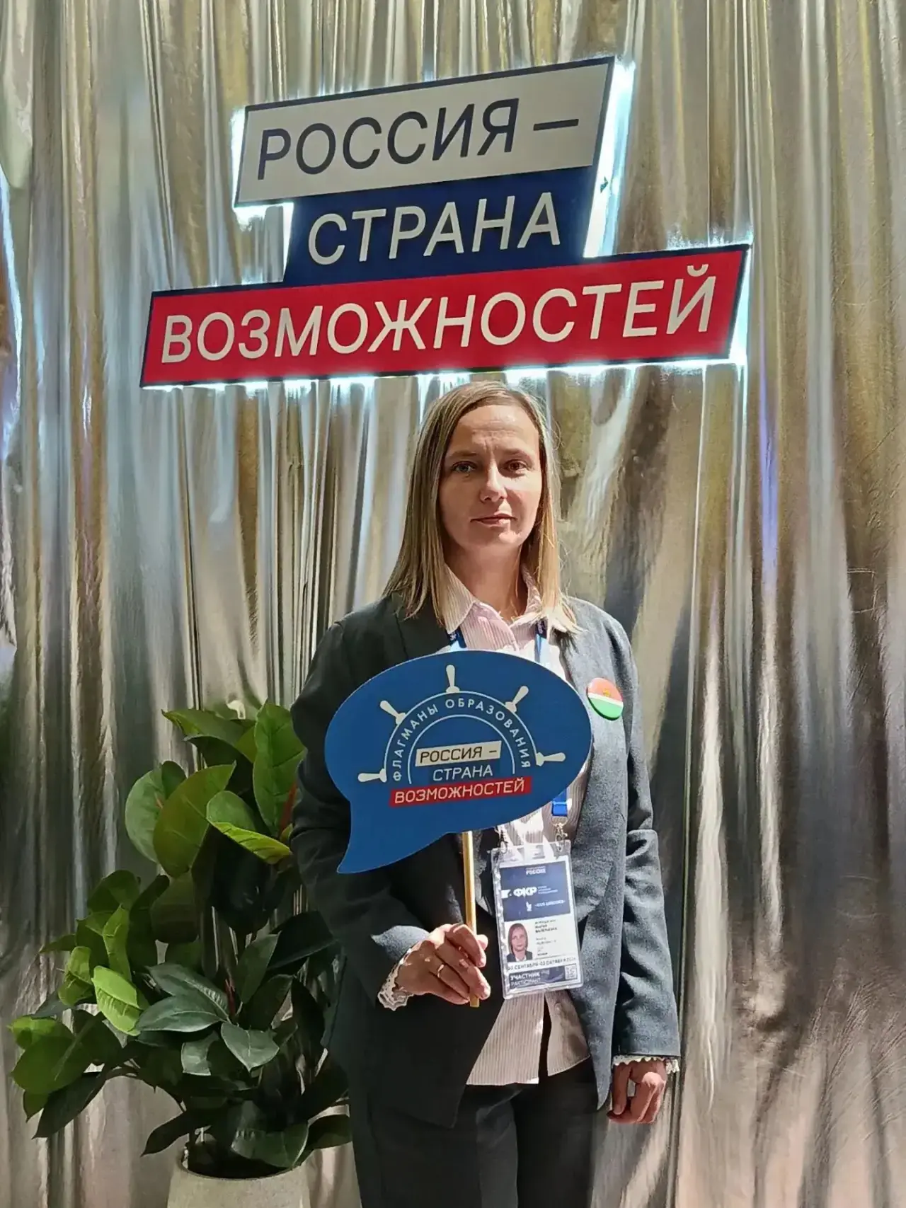 🎓 Учитель из Тарусского округа – в финале Всероссийского форума классных руководителей
