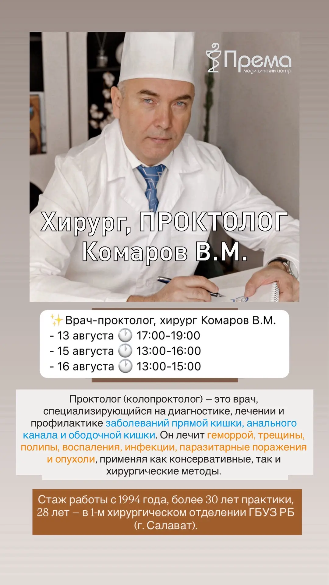 Геморрой и анальная трещина: в чем разница?
