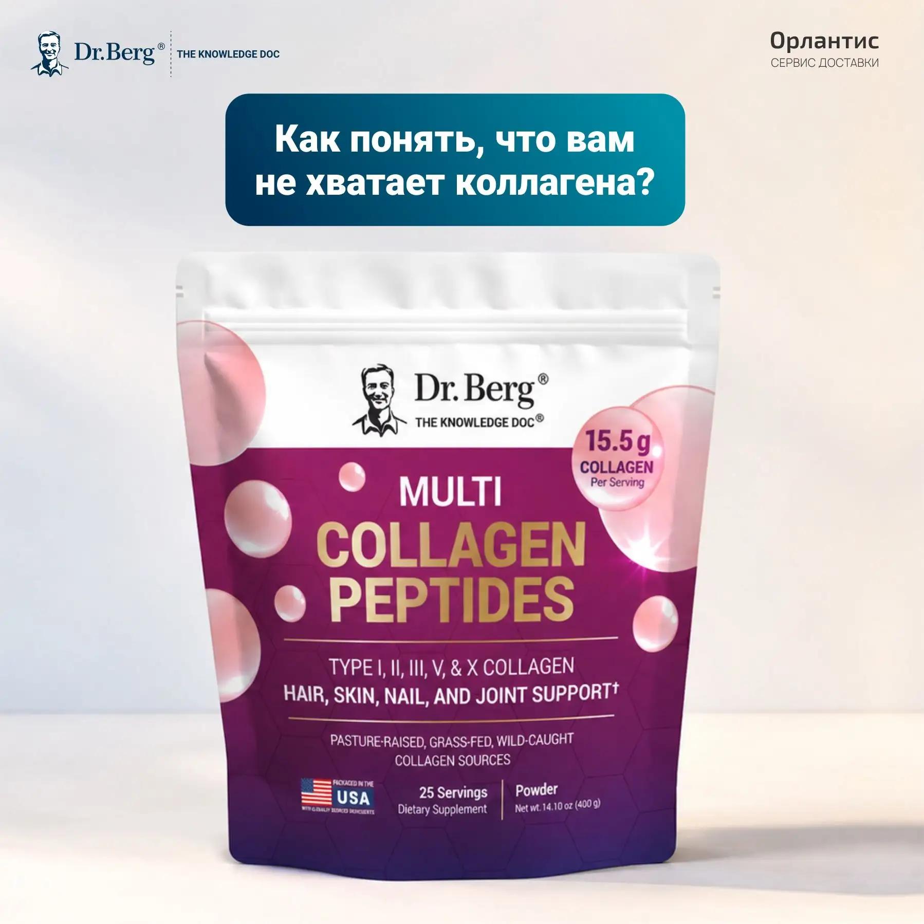 👇  Как понять, что вам не хватает коллагена?