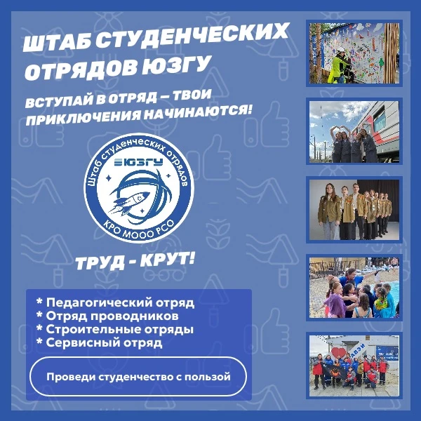 Новый день – новое студенческое объединение