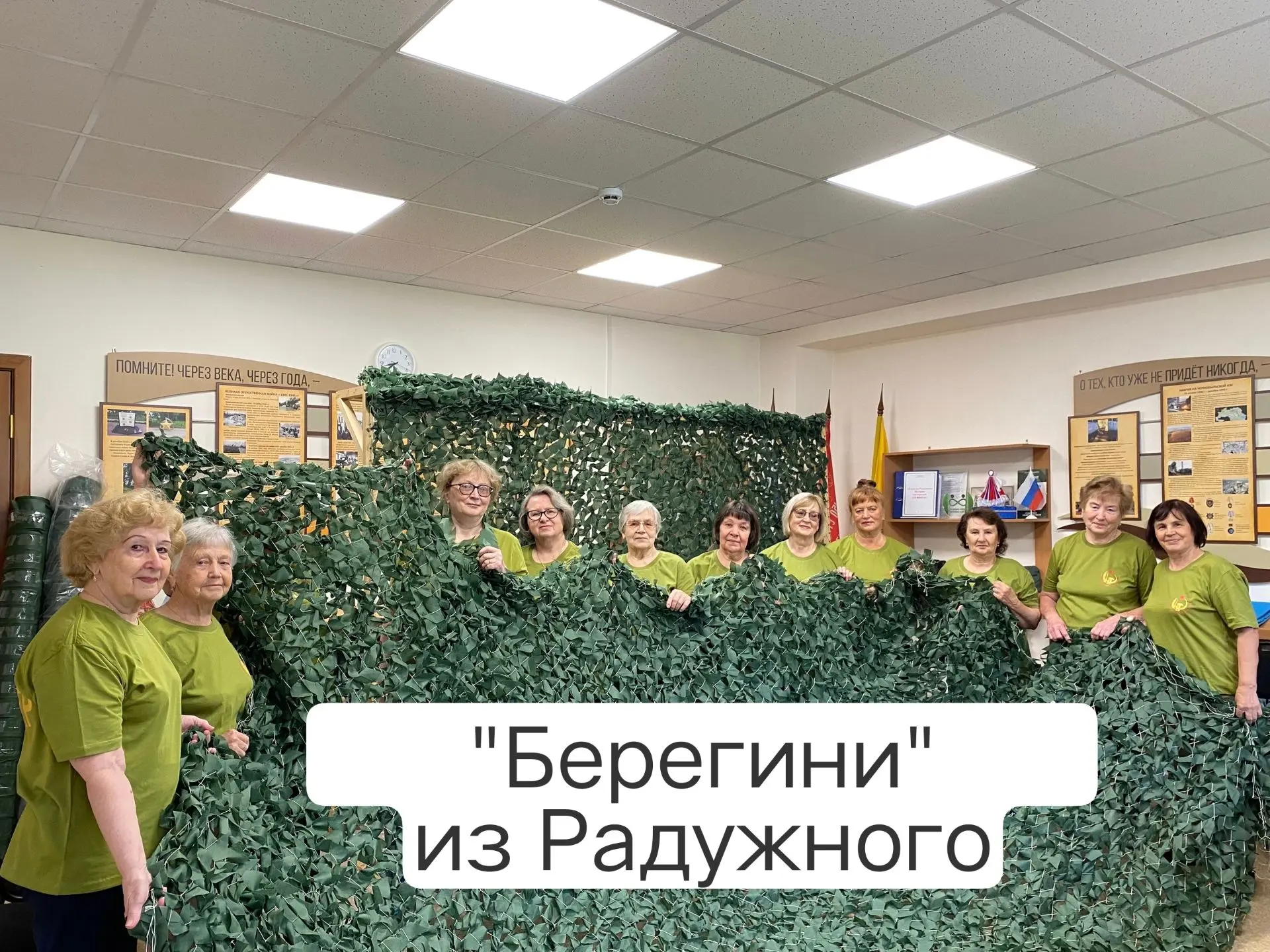 ВЫРУЧАЮТ "БЕРЕГИНИ"