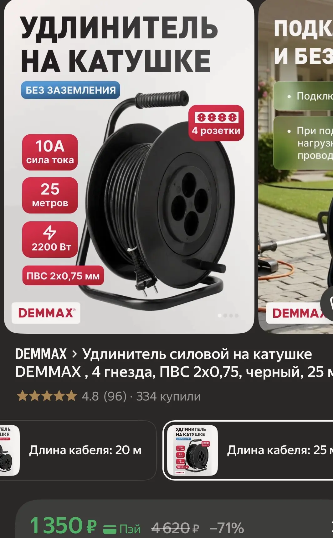 Приобрести со скидкой