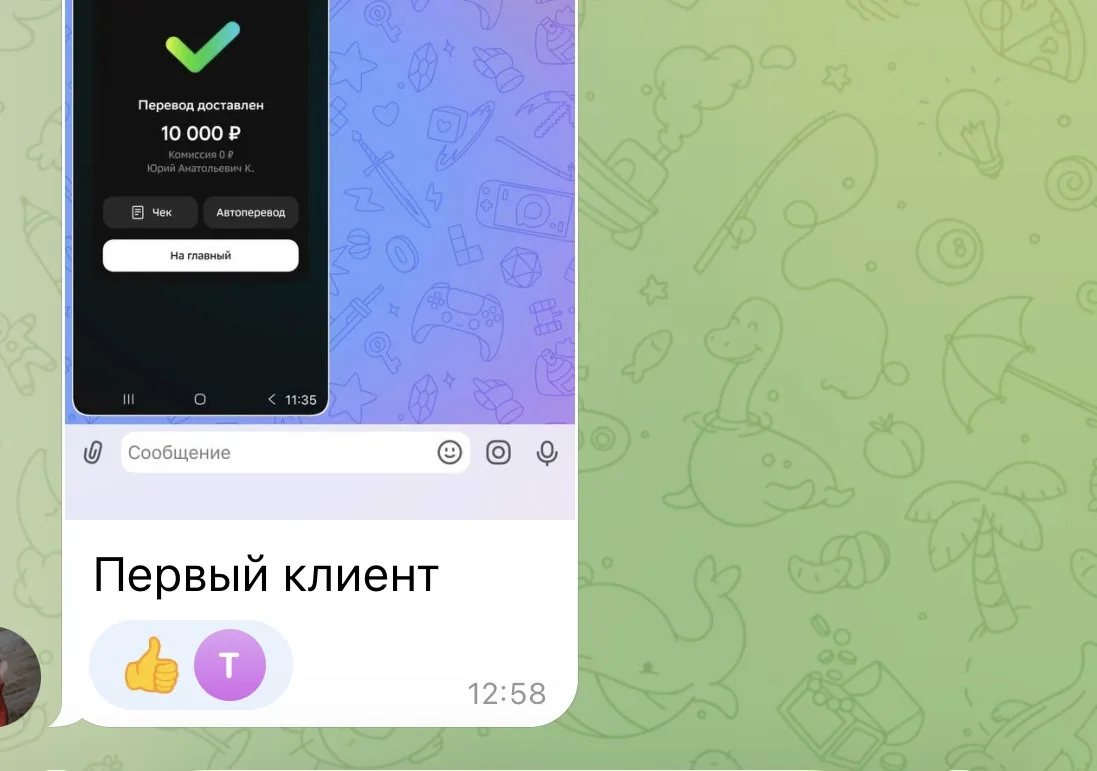 Первый чек на 13 потоке! 🔥