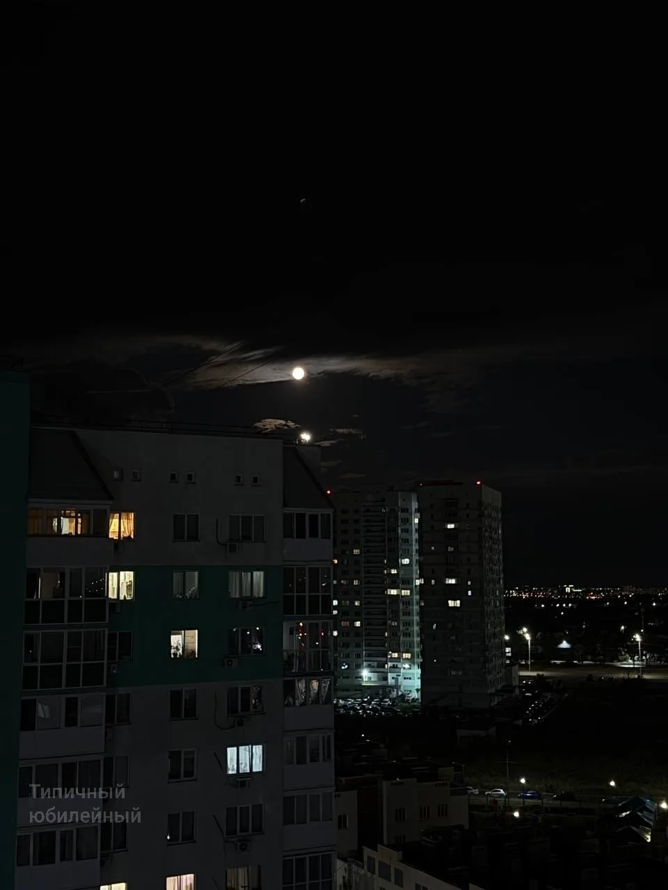 ✨ Красивое полнолуние сегодня🌕

Фото от подписчика