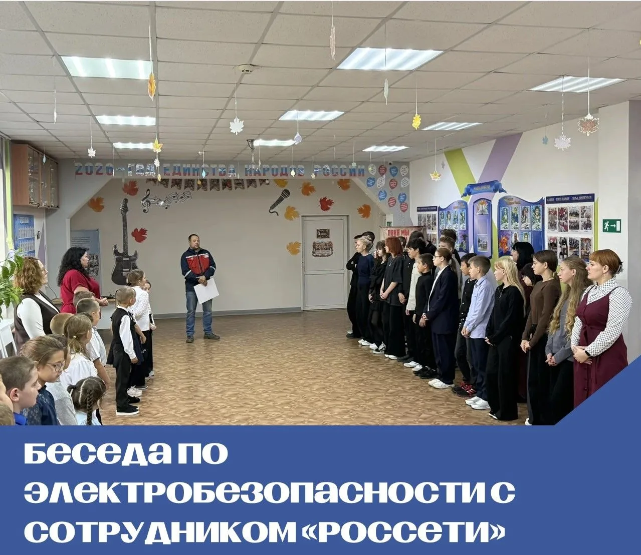 ⚡️ Безопасность начинается с знаний!