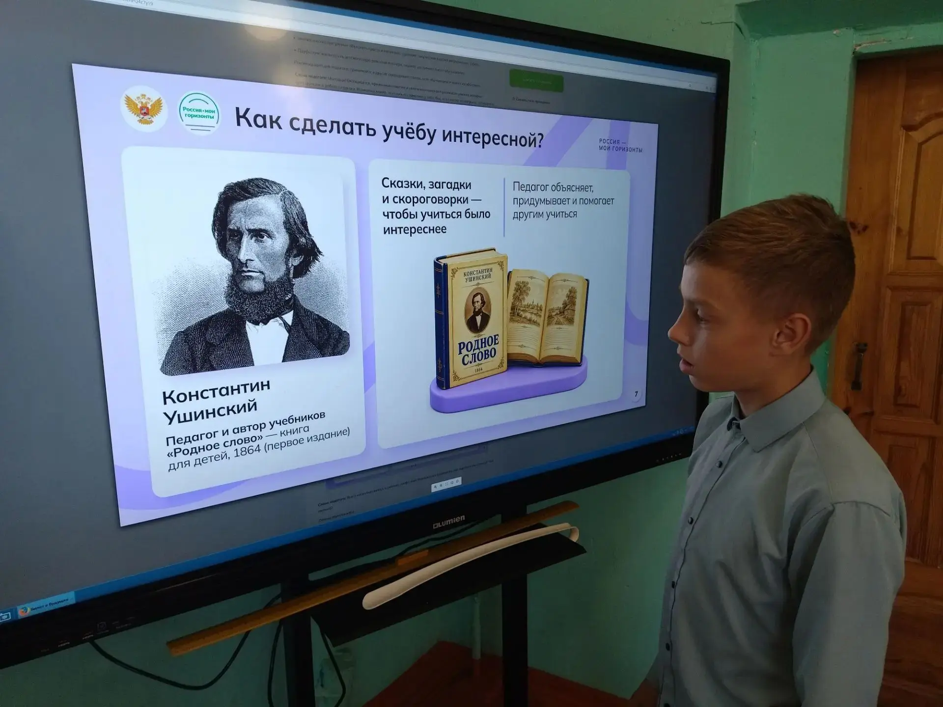 Россия умная: педагогика и образование