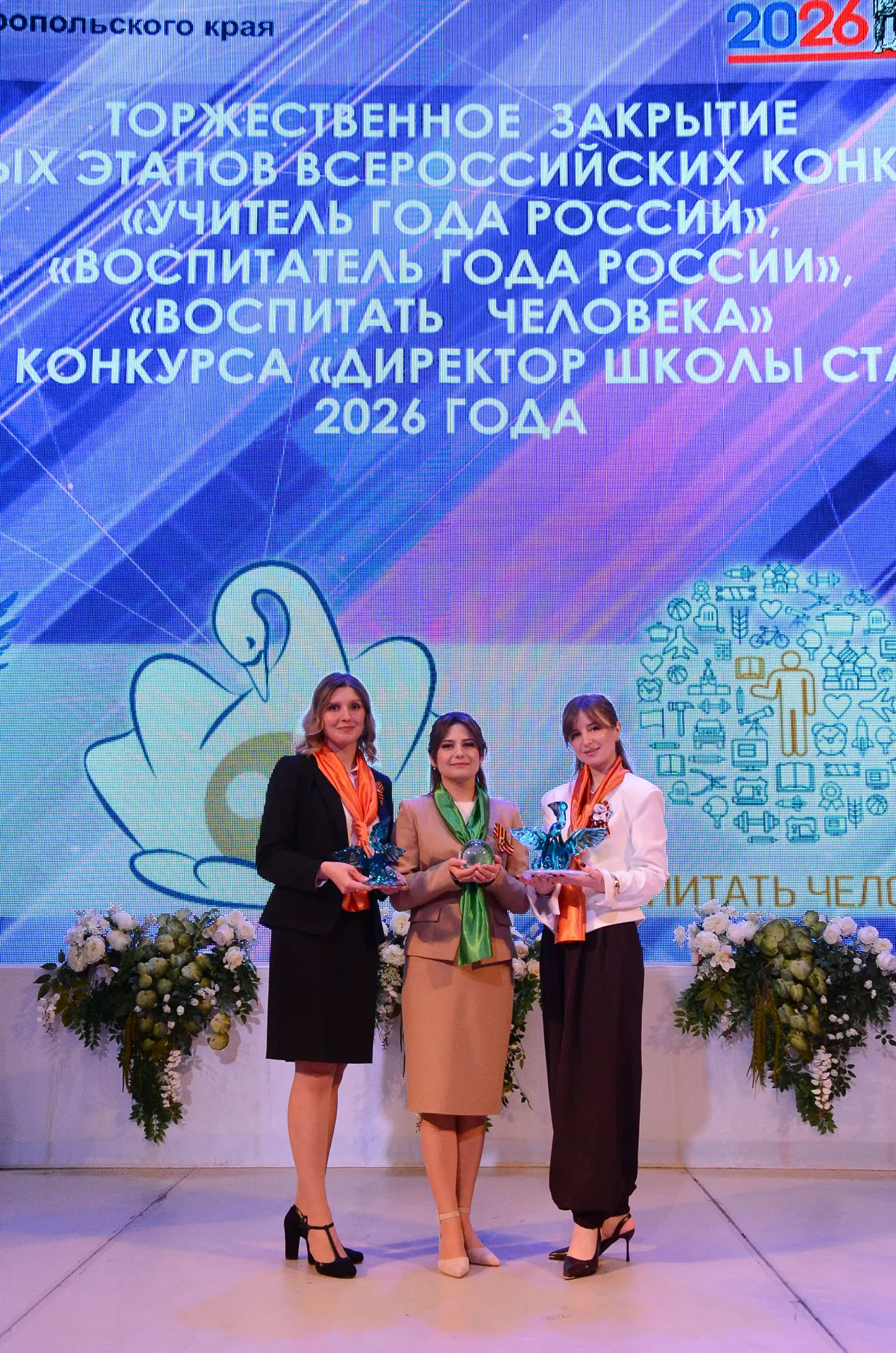 🎉 Отличные новости!  Сегодня прошла торжественная церемония награждения победителей краевых этапов в