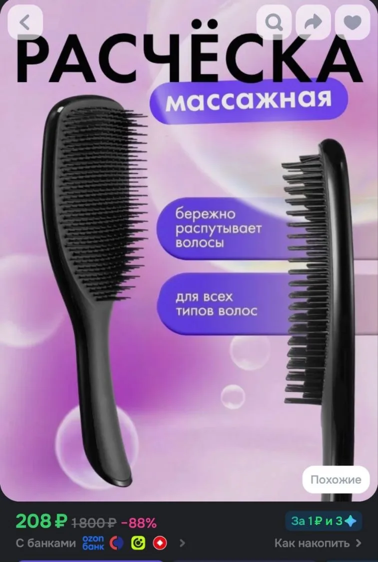 Расческа для волос массажная, щетка для волос, черная