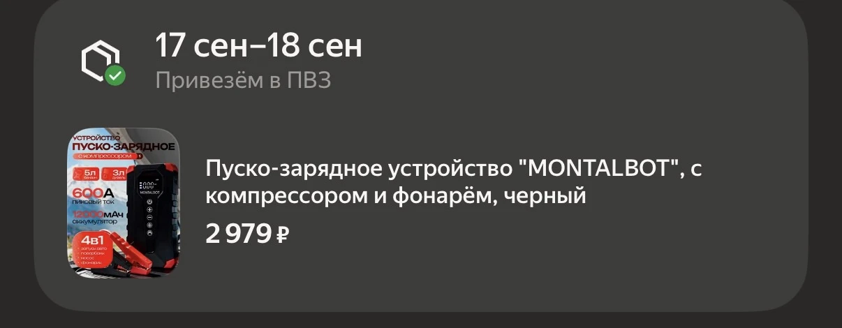 https://market.yandex.ru/cc/B3hM8s