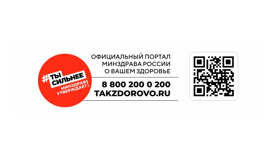 🩺 Заботитесь о здоровье? Портал «Так здорово» работает для вас!

На постоянной основе функционирует