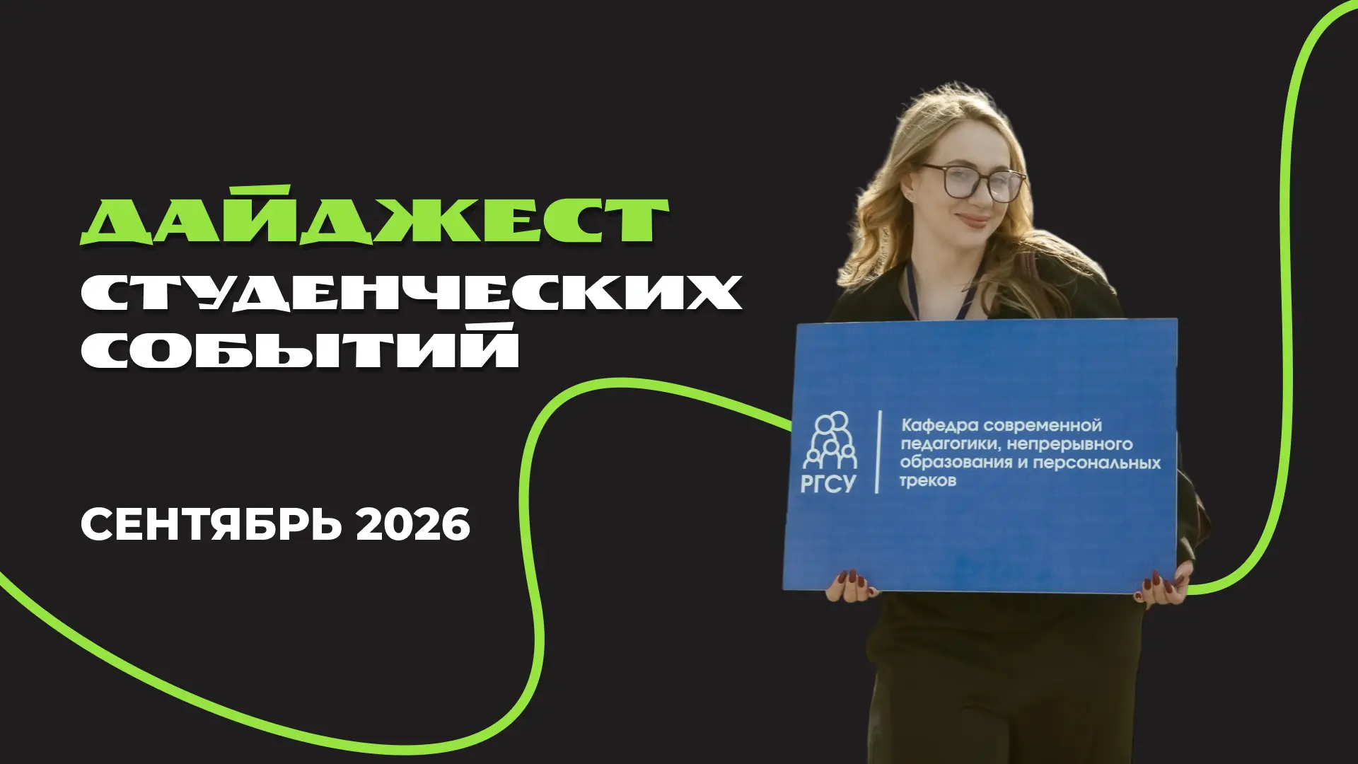 Мы даже не заметили, как прошел первый осенний месяц...