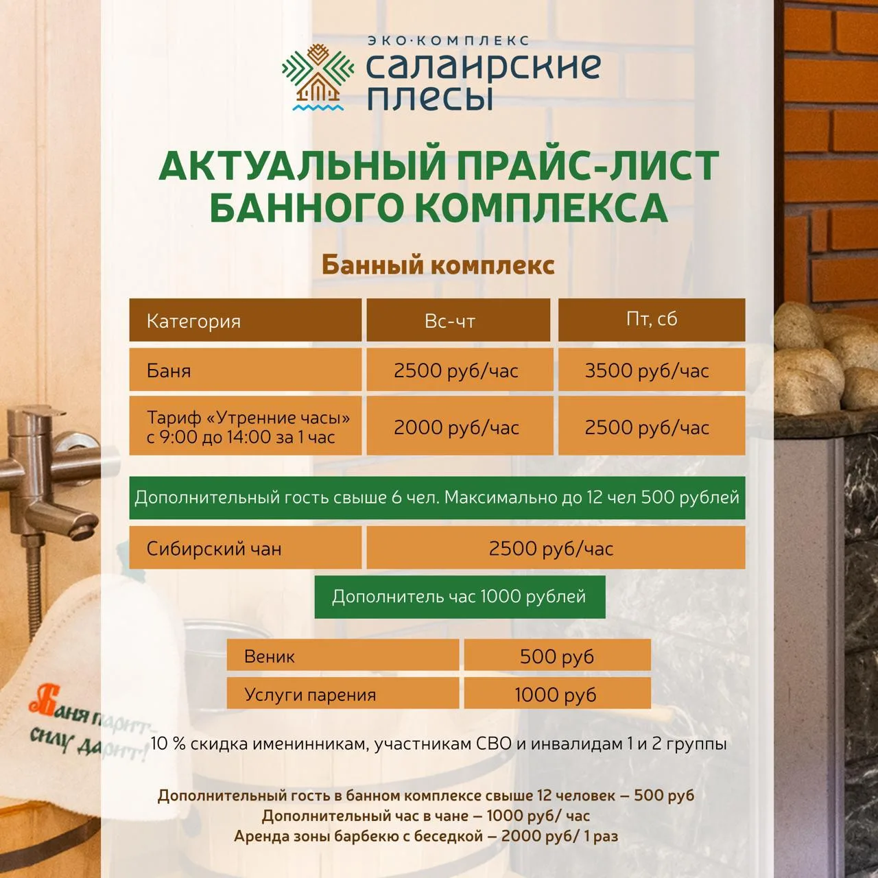 Идеальное место для воскресного отдыха уже найдено! ✅