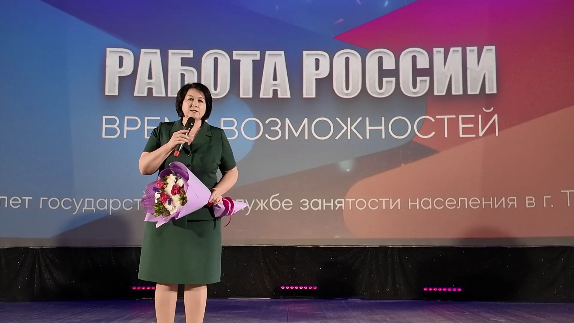 Федеральный этап Всероссийской ярмарки трудоустройства «Работа России. Время возможност...