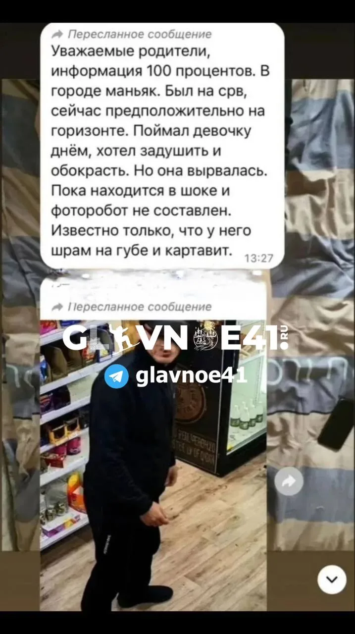 ⚡️В Петропавловске задержали мужчину-эксгибициониста, которого накануне разыскивали пол...