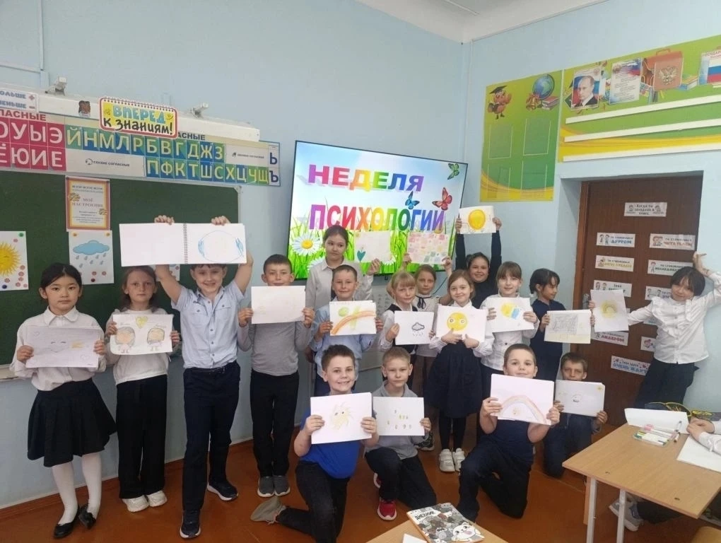 🎉 Удивительная неделя психологии прошла в начальном звене МБОУ "Еткульская СОШ"! 🎉  Всю прошедшую не