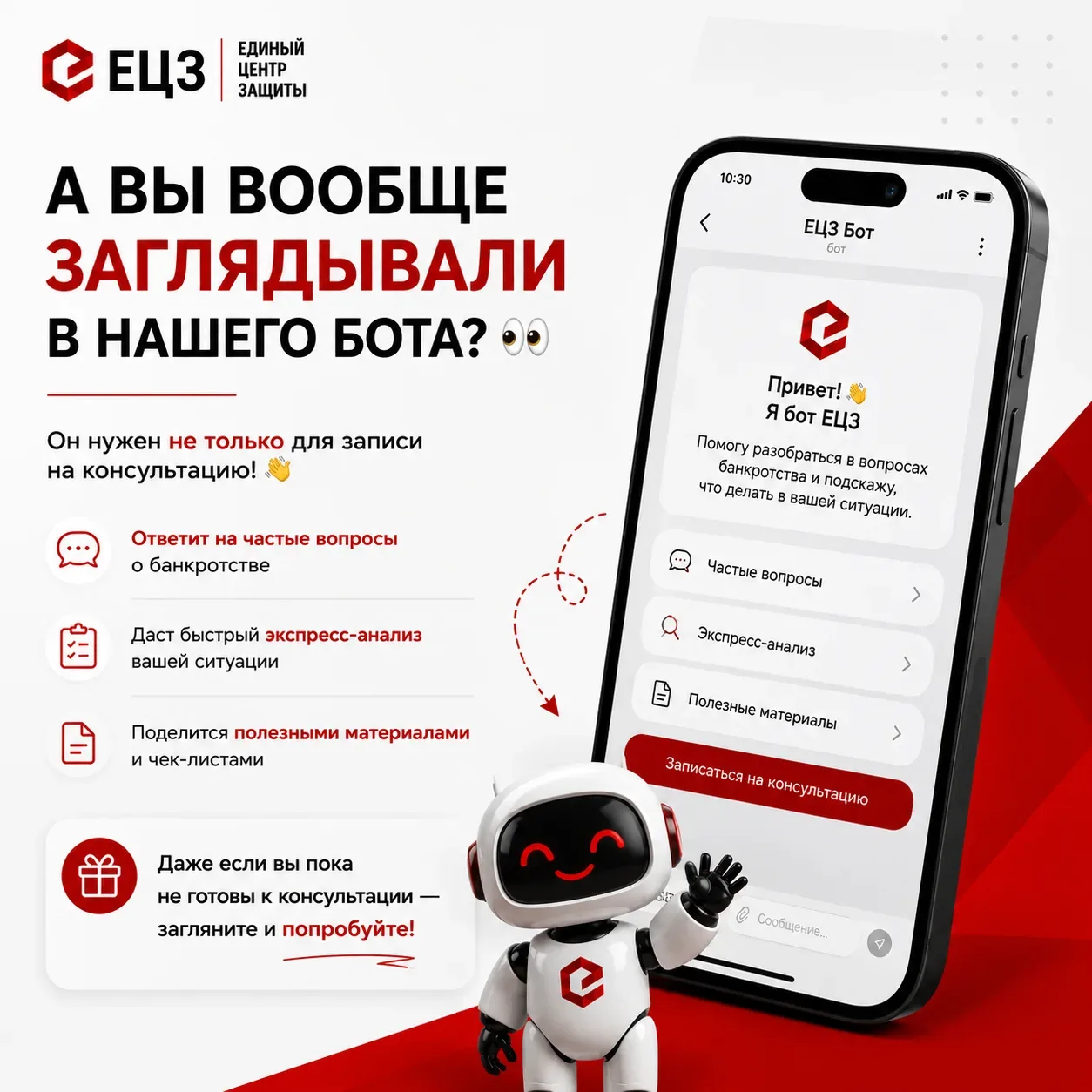 А вы вообще заглядывали в нашего бота? 👀