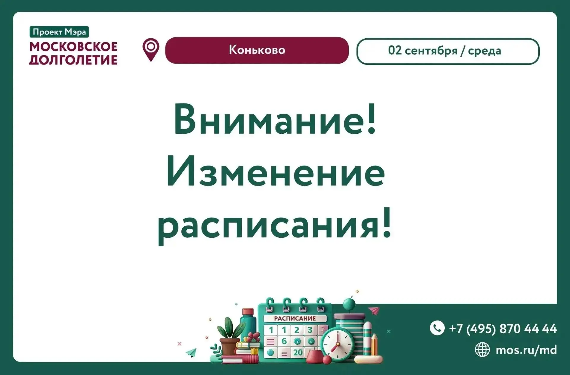 Дорогие друзья ❗