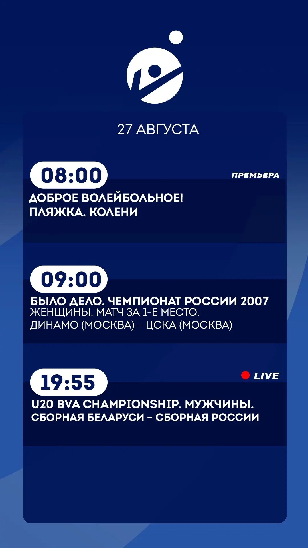 27 августа.