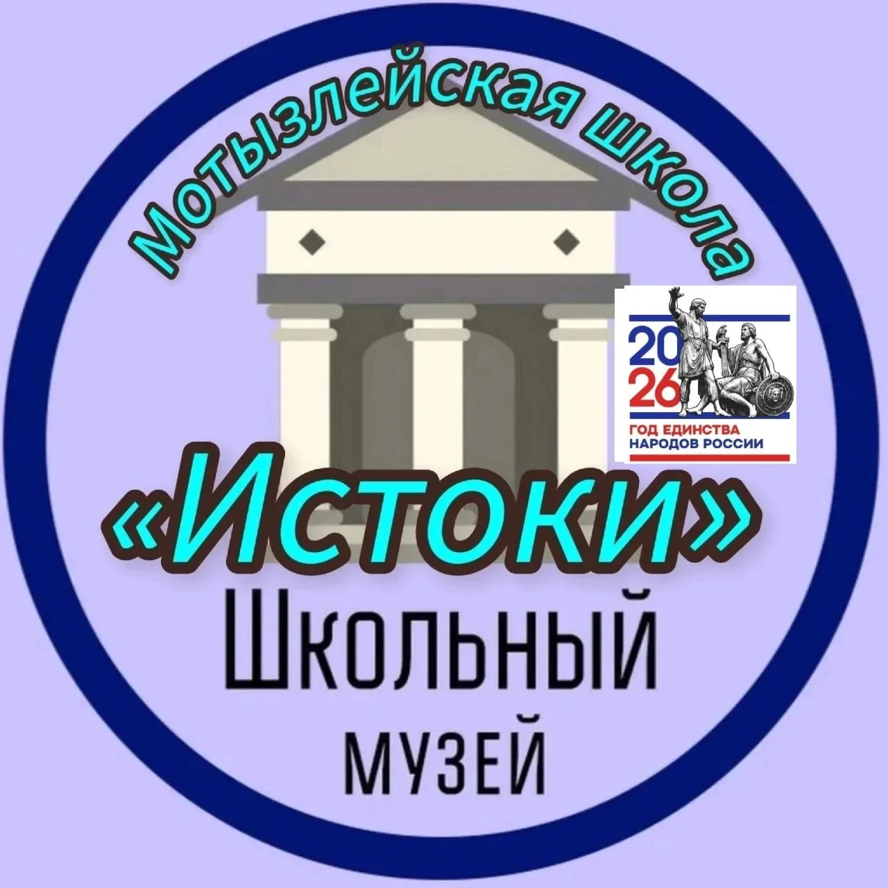 🏛Приоритет воспитания🏛 | Мотызлейская школа