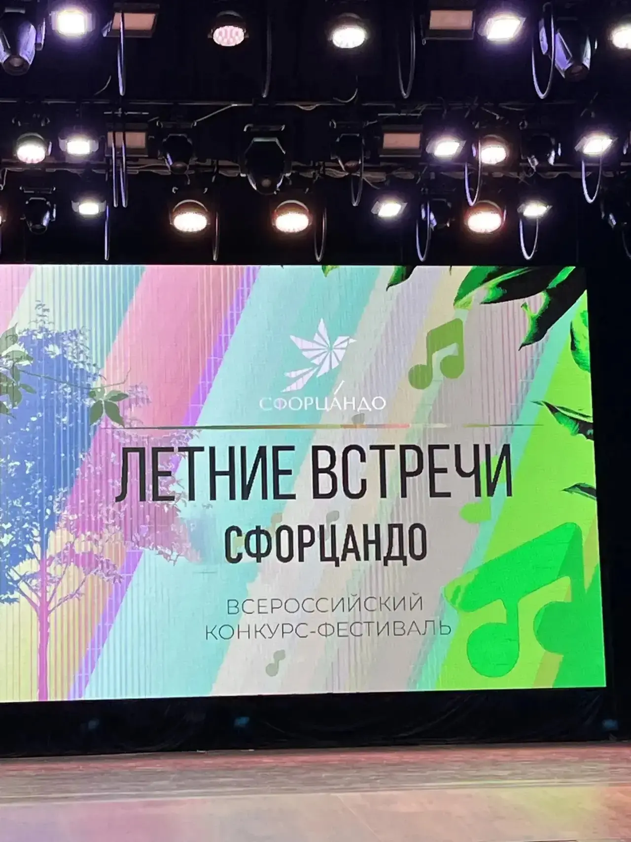 Поздравляем победителей Всероссийского конкурса‑фестиваля «Летние встречи Сфорцандо», г. Казань! ✨
�