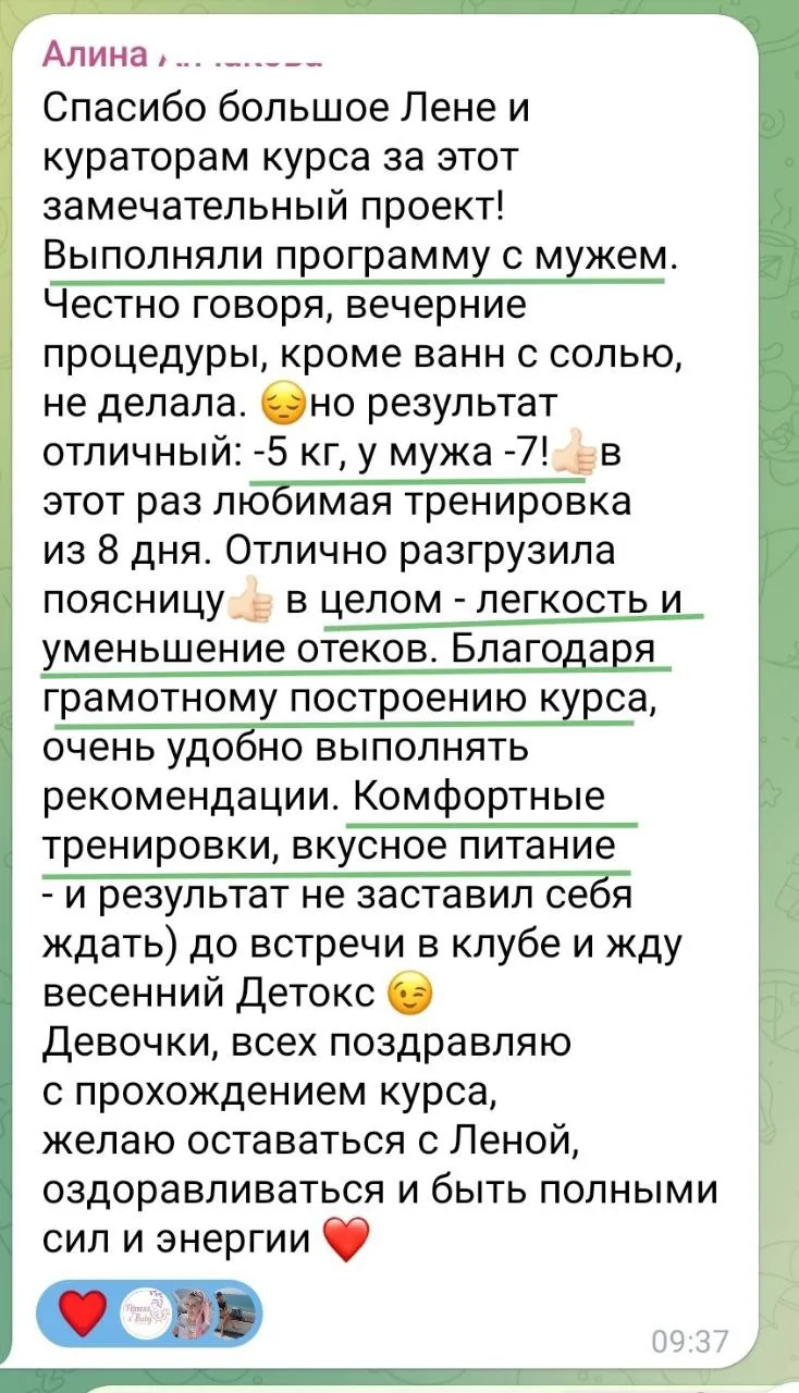 Результаты участниц программы Детокса 🔥

Самый простой способ помочь близким сформировать полезные 