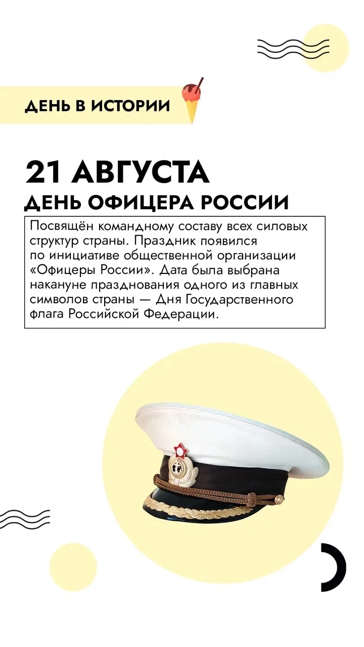 Доброго утра!