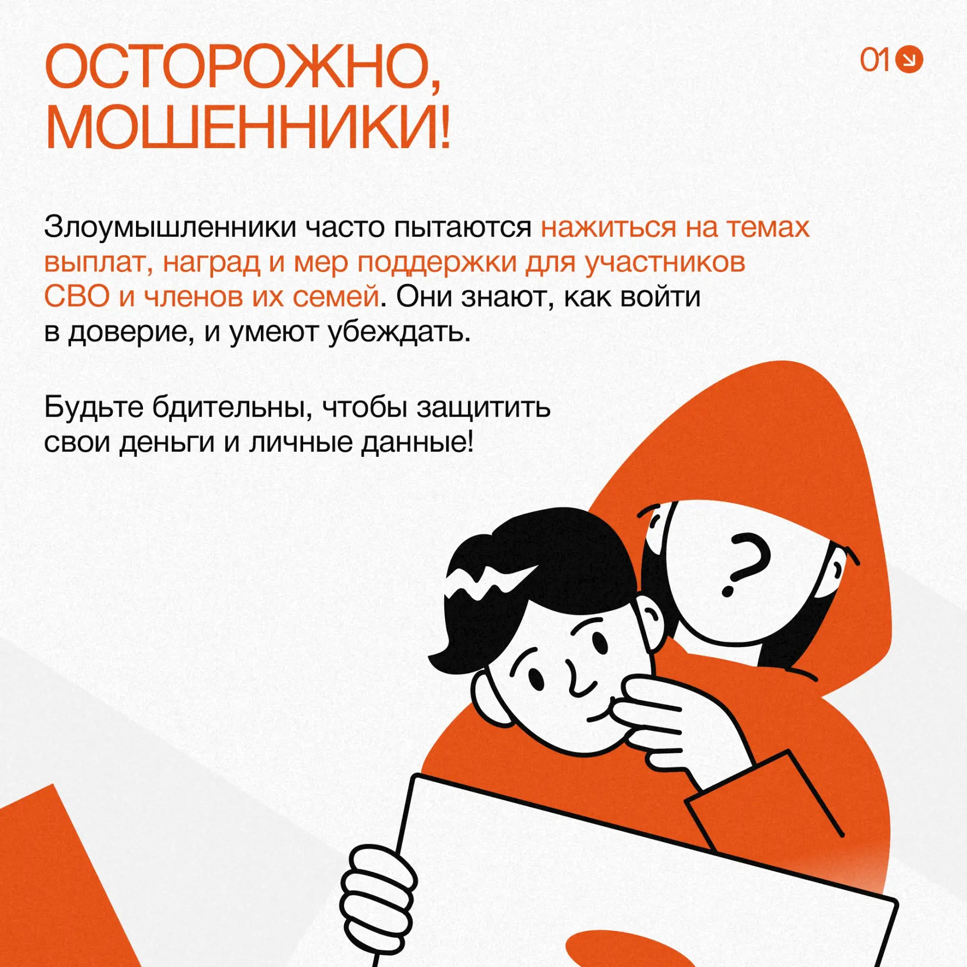 😱 Новые схемы кражи денег у ветеранов СВО

Злоумышленники представляются сотрудниками социальных сл