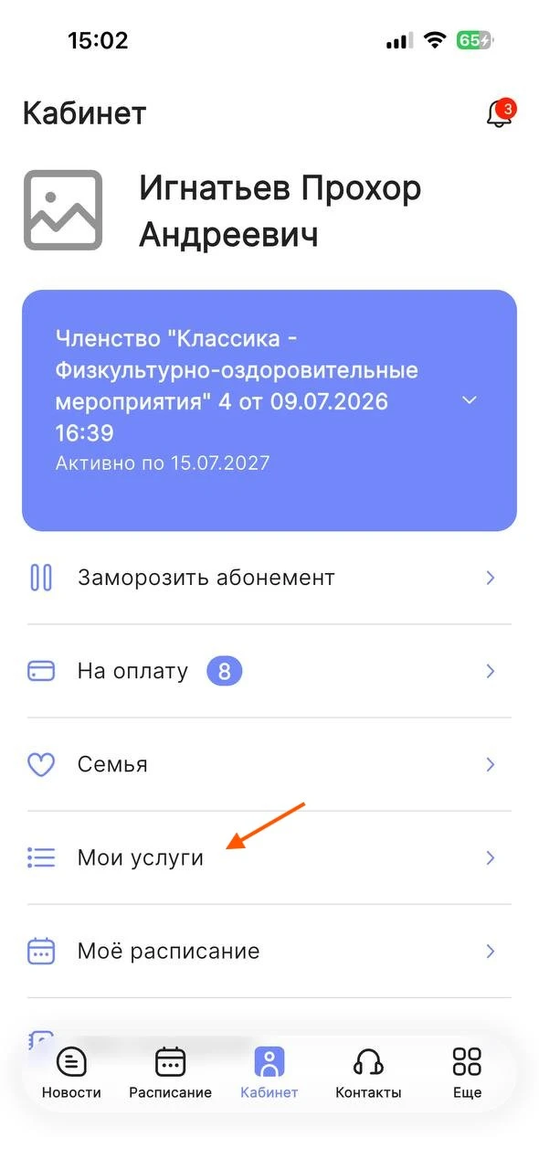 Как это выглядит в приложении